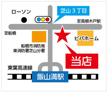 でんきのやまざき店舗